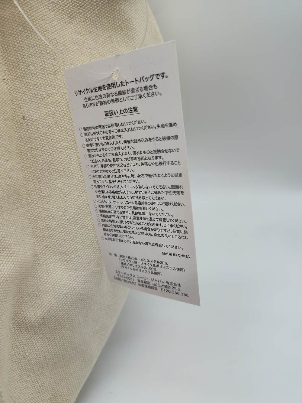 STARBUCKS Japan 2025 Lucky Bag Tote Organizer Pouch Set Canvas Cream NWT - Picture 10 of 16